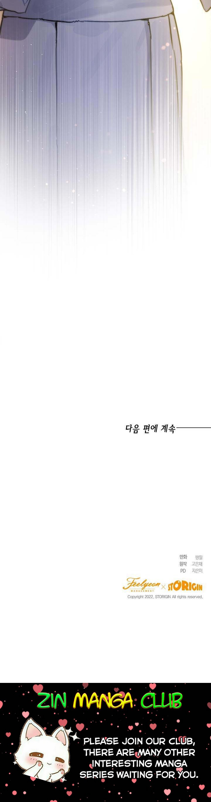 The Princess’s Double Life Chapter 53.5 55 11