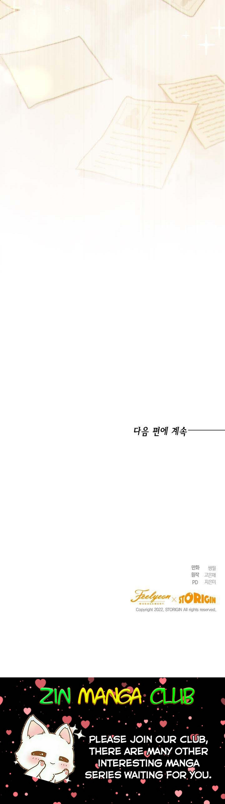 The Princess’s Double Life Chapter 54.5 71 016