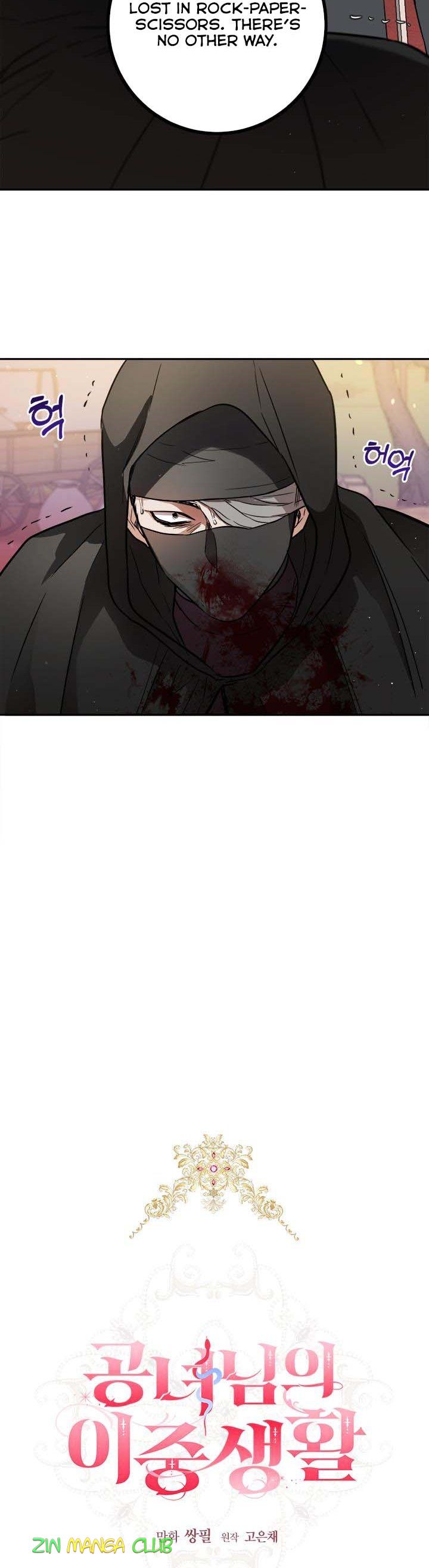 The Princess’s Double Life Chapter 57 77 3