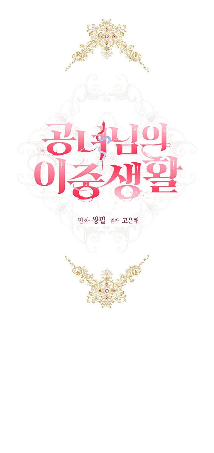 The Princess’s Double Life Chapter 6 218 031