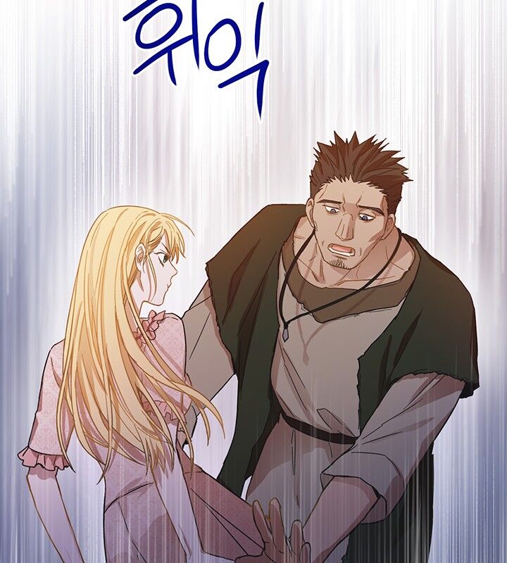 The Princess’s Double Life Chapter 7 358 039