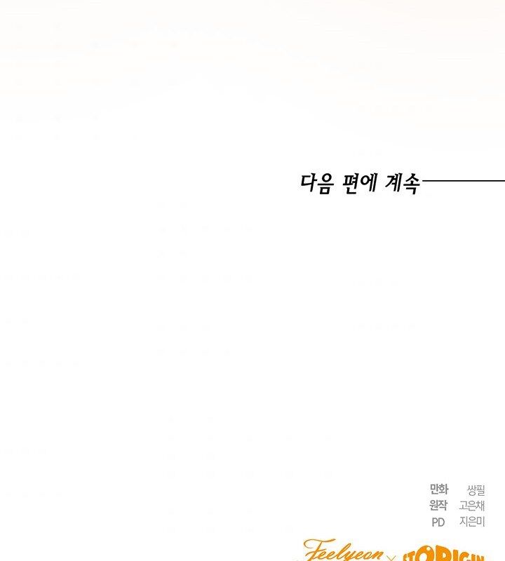 The Princess’s Double Life Chapter 7 422 103