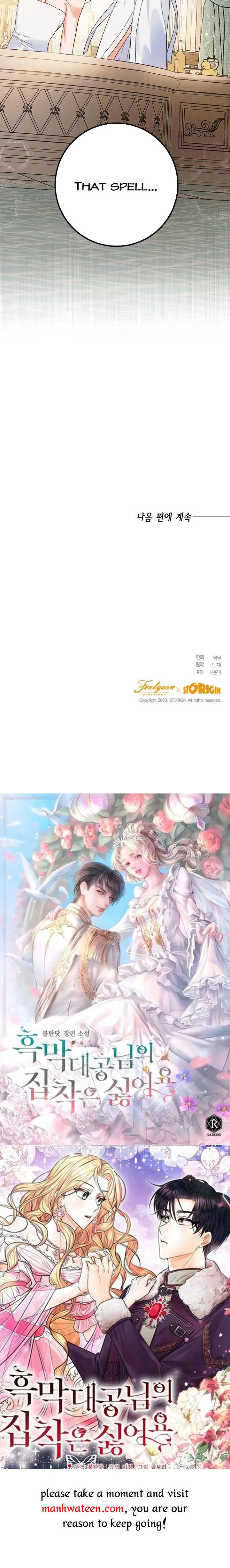 The Princess’s Double Life Chapter 70 151 36