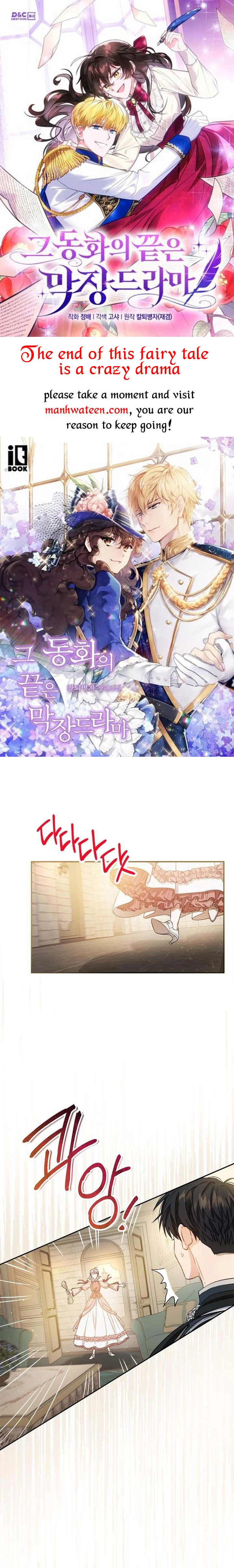 The Princess’s Double Life Chapter 71 116 0