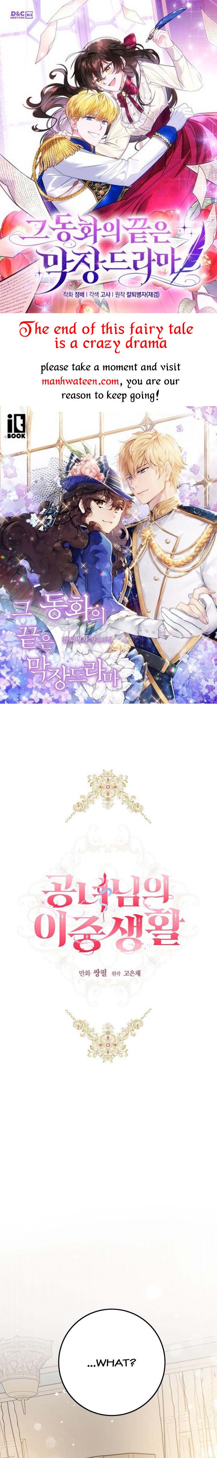 The Princess’s Double Life Chapter 73 128 0