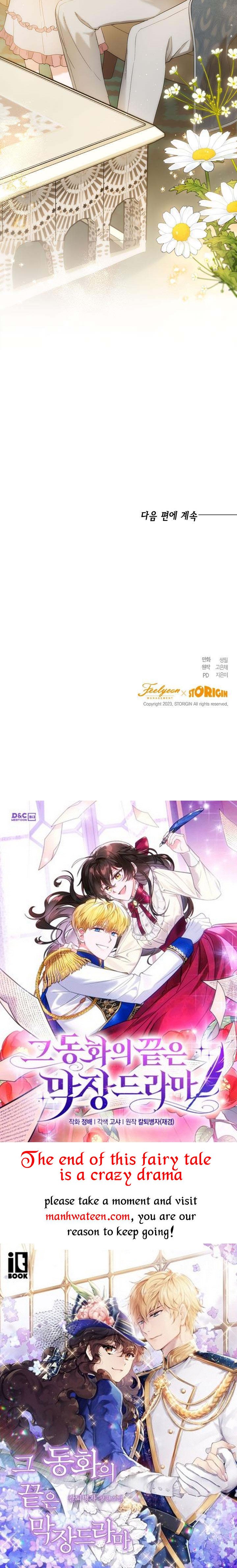 The Princess’s Double Life Chapter 73 167 39