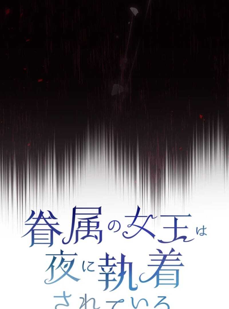 The Queen of Retainers is obsessed over at night Chapter 3 432 ch 3 5