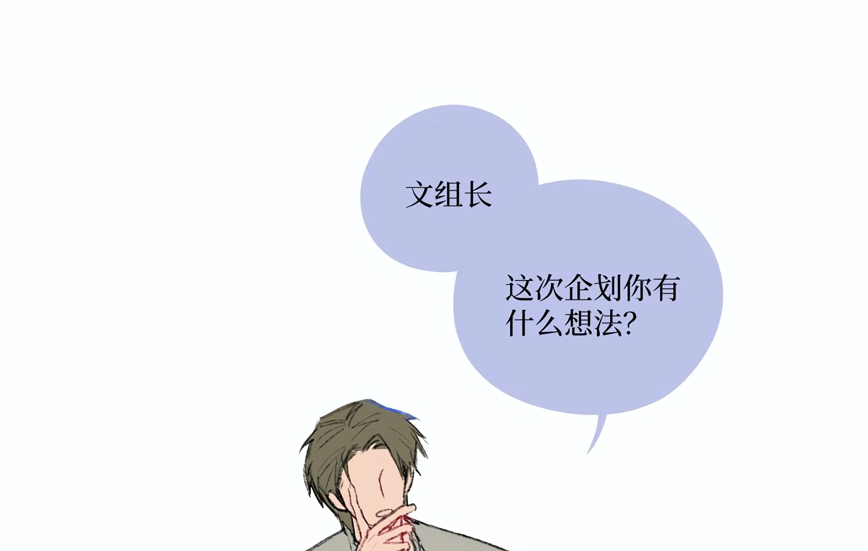 The Rabbit Trapped In Rumors Chapter 10 364 87