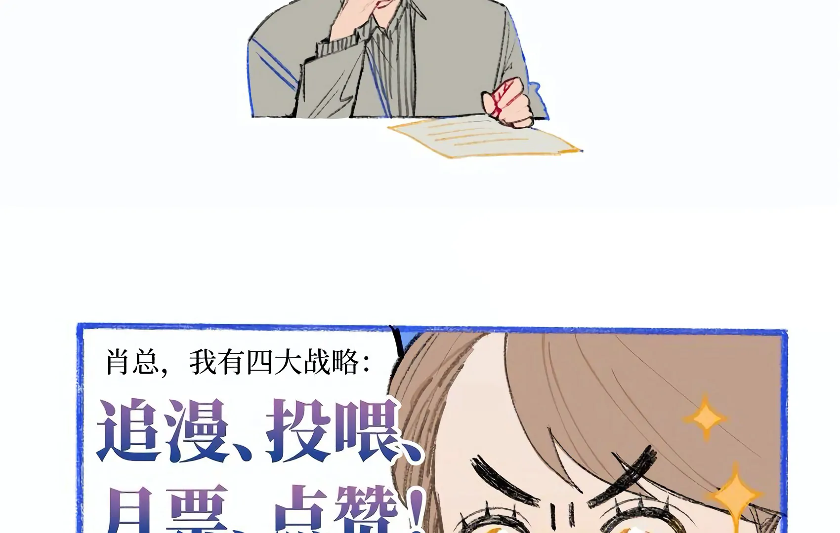 The Rabbit Trapped In Rumors Chapter 10 365 88