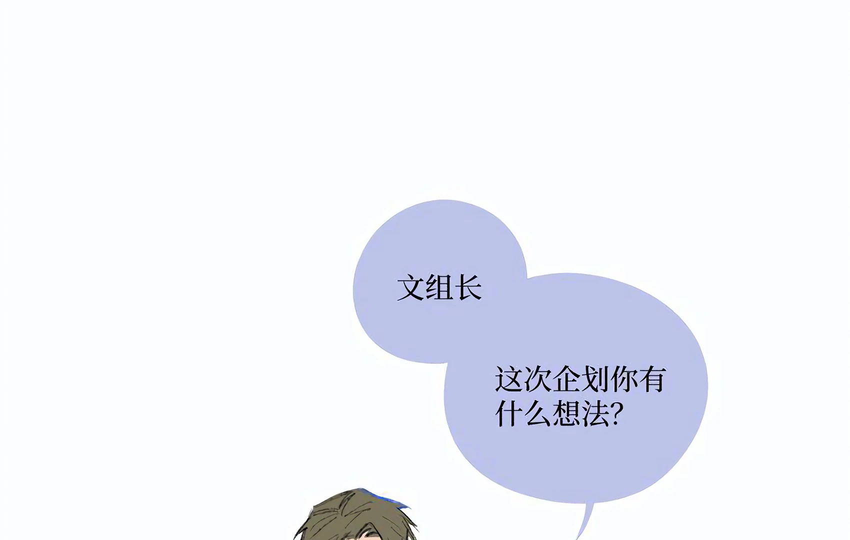 The Rabbit Trapped In Rumors Chapter 11 332 79