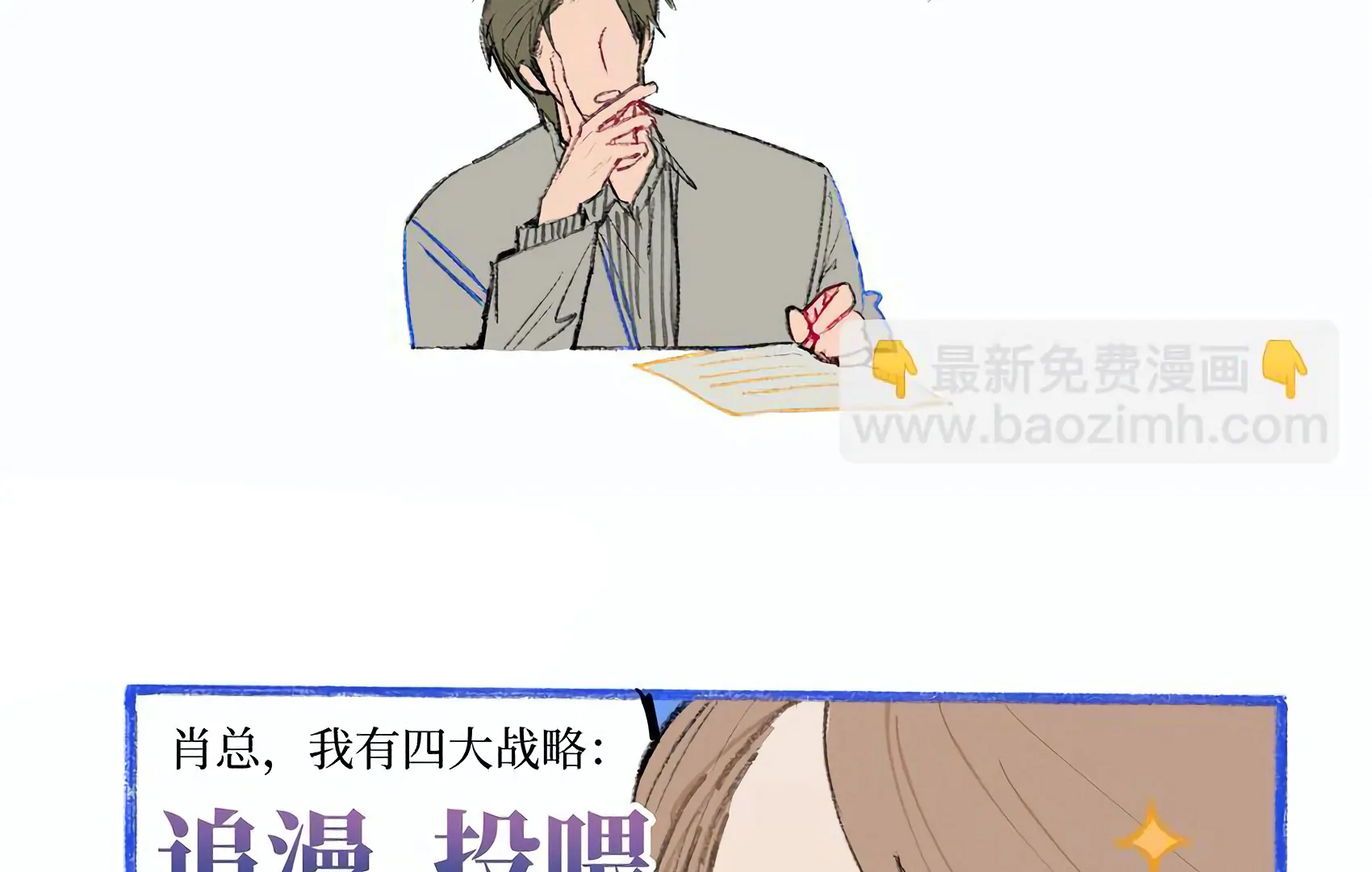 The Rabbit Trapped In Rumors Chapter 11 333 80