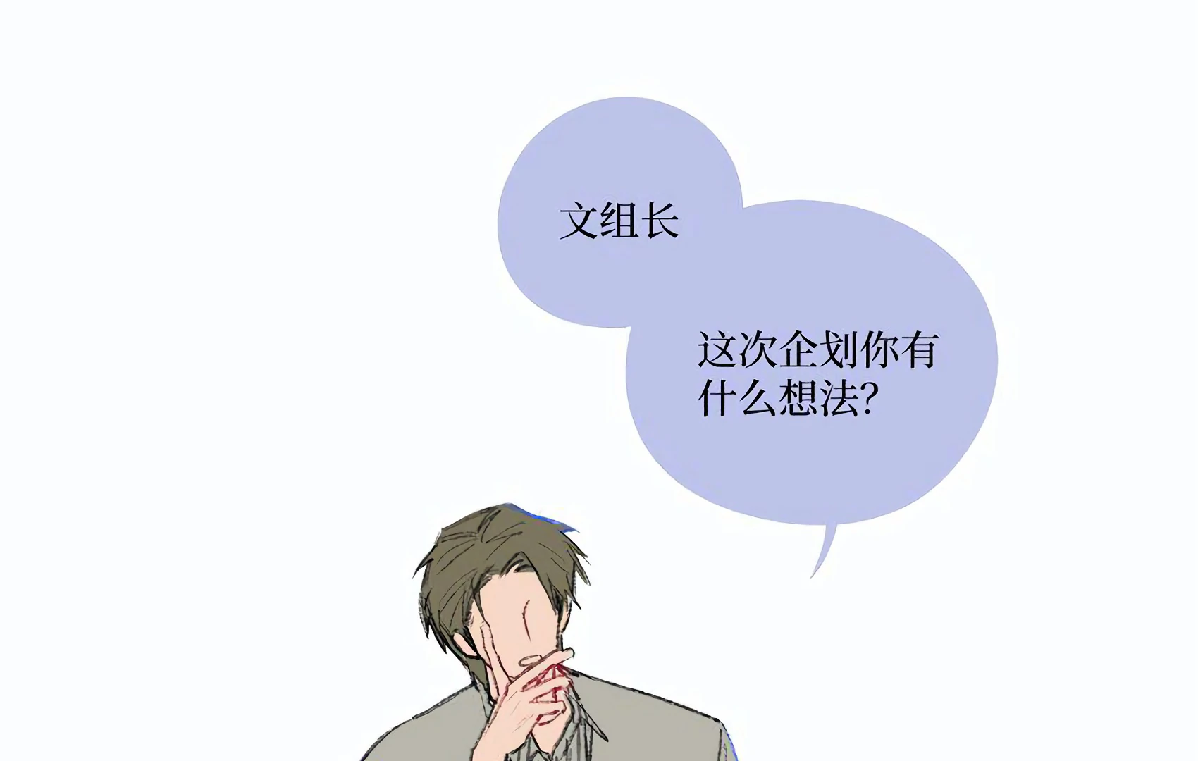 The Rabbit Trapped In Rumors Chapter 12 356 85