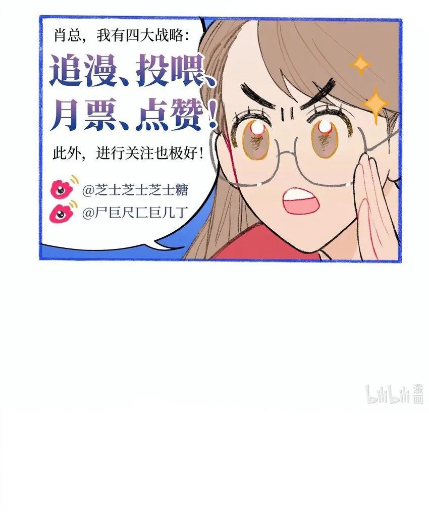 The Rabbit Trapped In Rumors Chapter 15 223 54