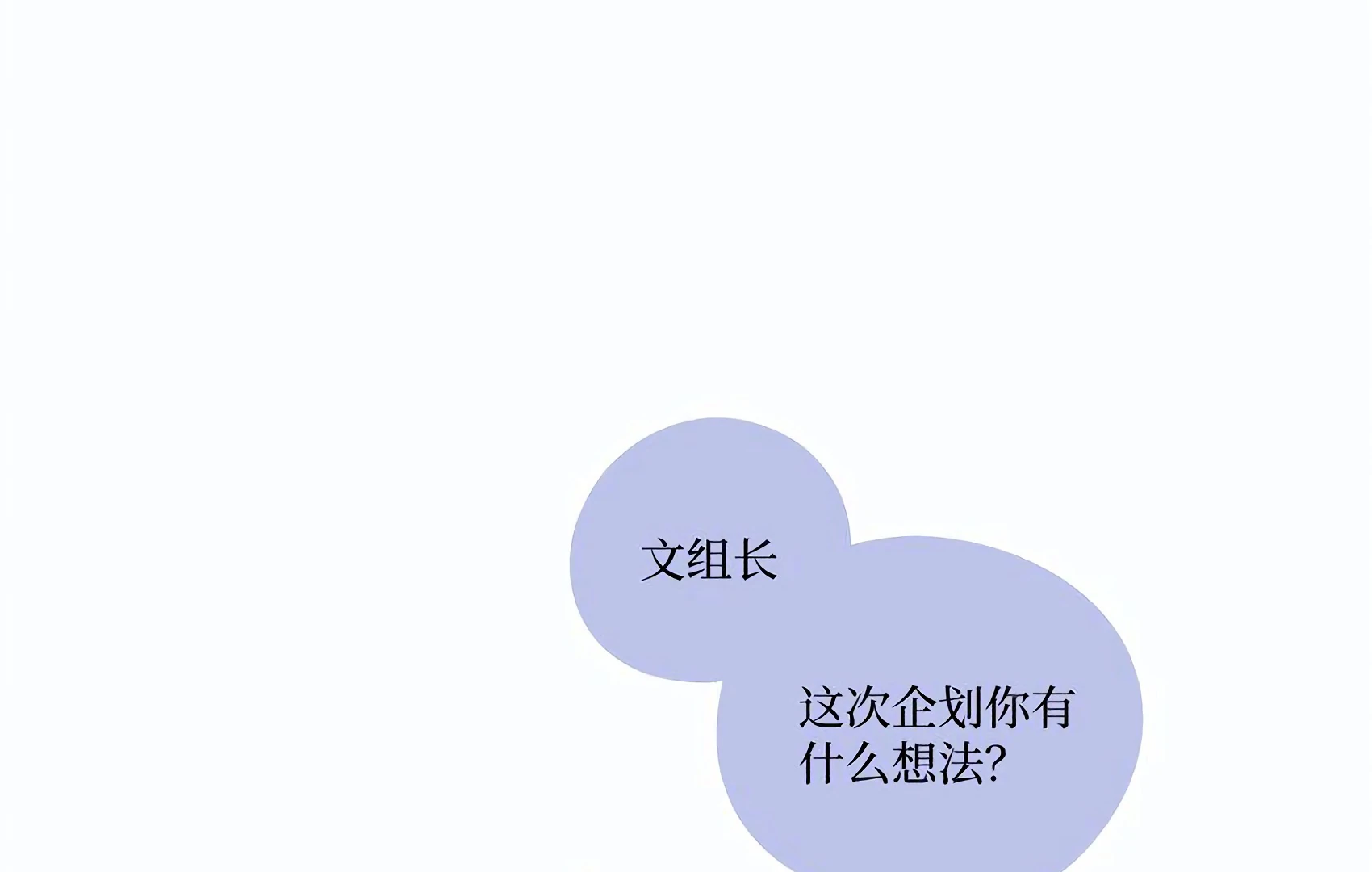 The Rabbit Trapped In Rumors Chapter 17 384 92