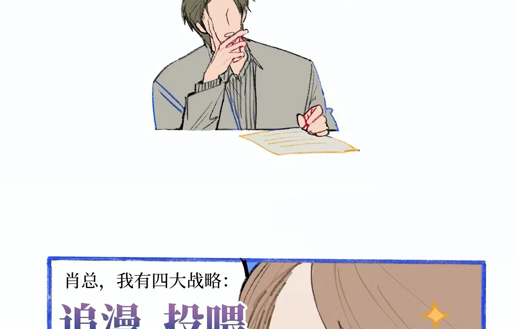 The Rabbit Trapped In Rumors Chapter 18 377 91