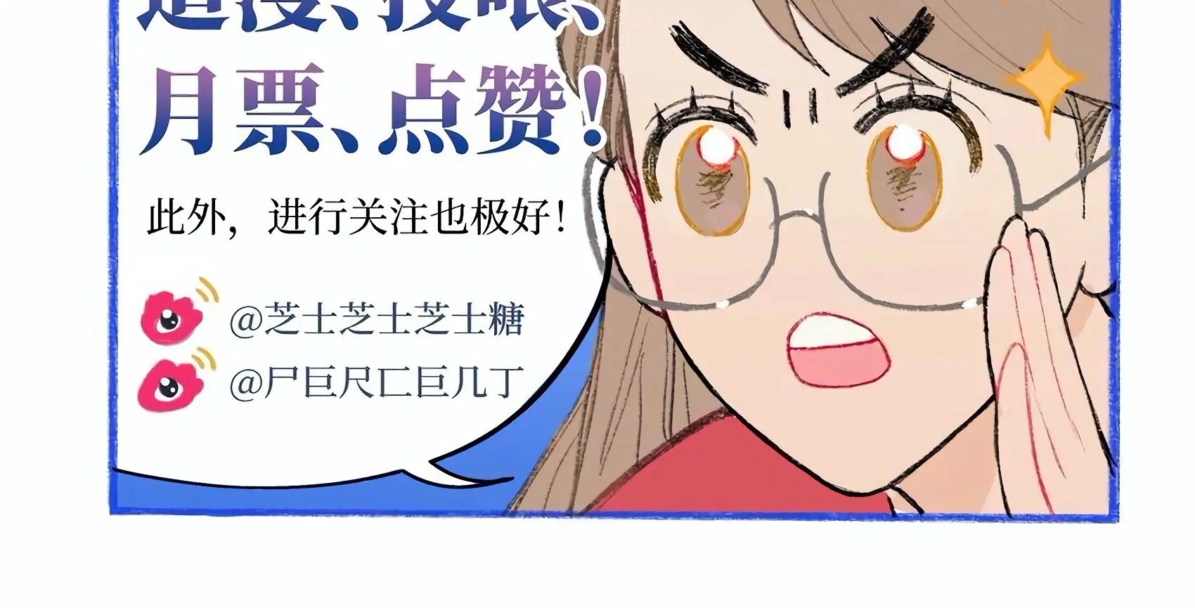 The Rabbit Trapped In Rumors Chapter 18 378 92