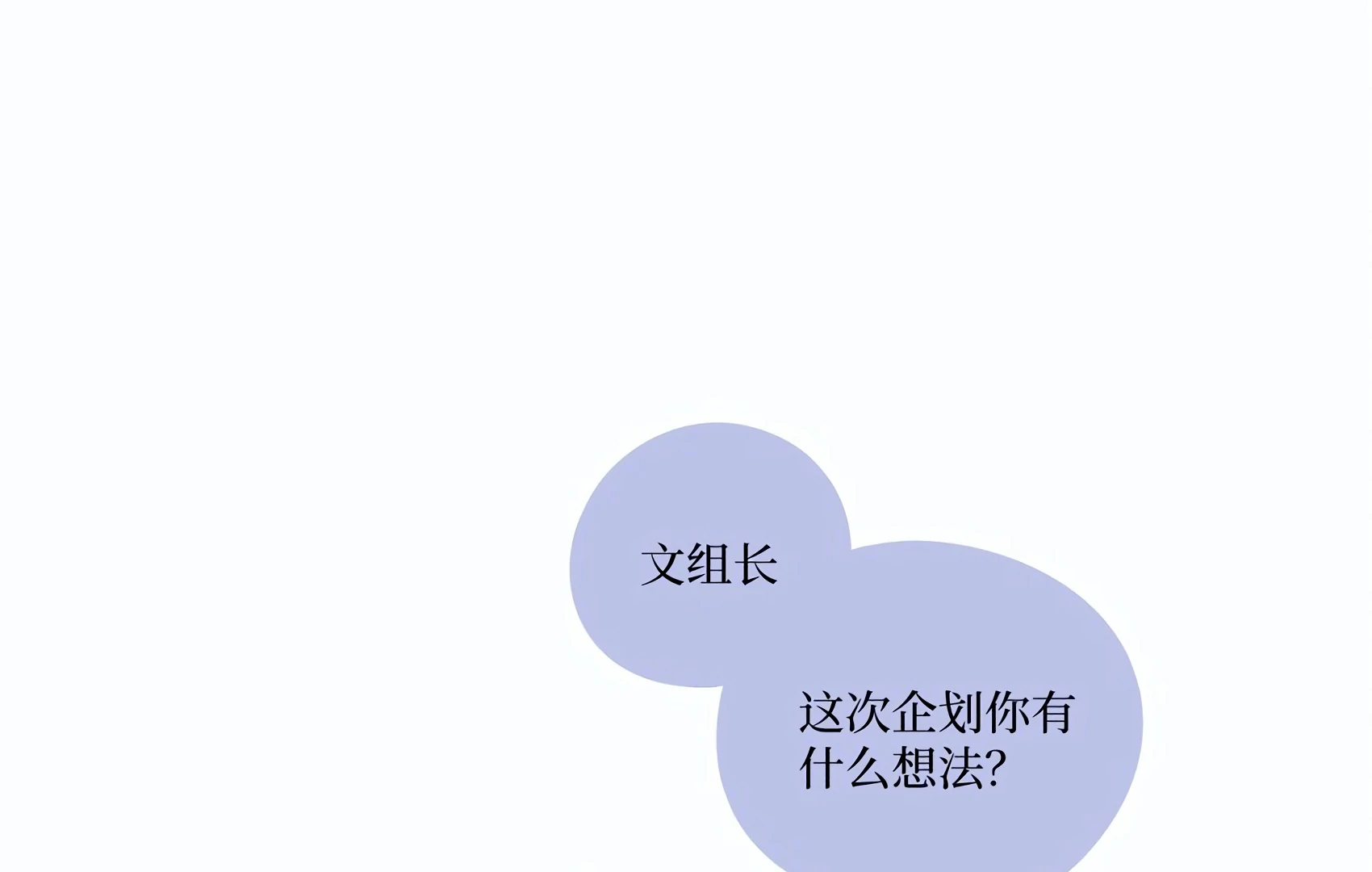 The Rabbit Trapped In Rumors Chapter 3 371 88