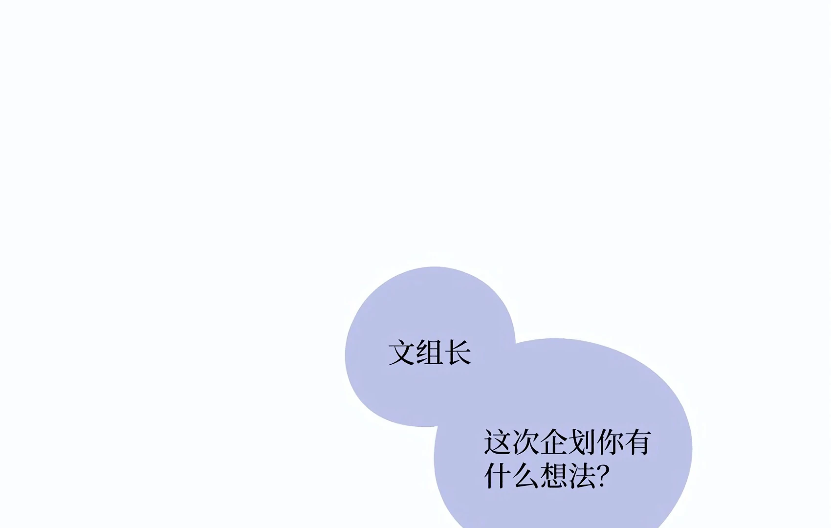 The Rabbit Trapped In Rumors Chapter 4 300 71