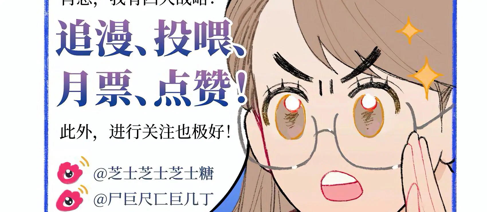 The Rabbit Trapped In Rumors Chapter 4 302 73