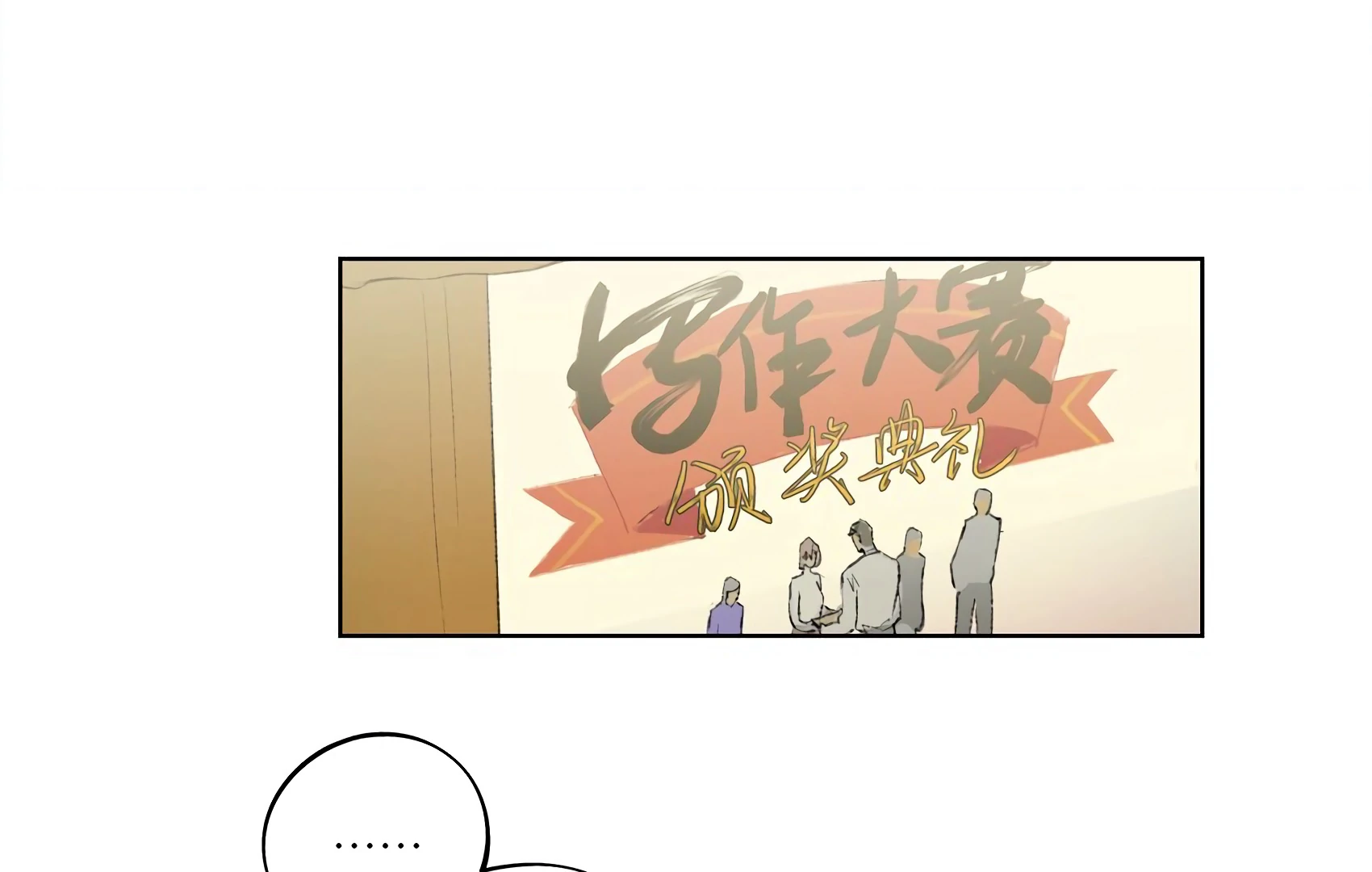 The Rabbit Trapped In Rumors Chapter 6 299 25