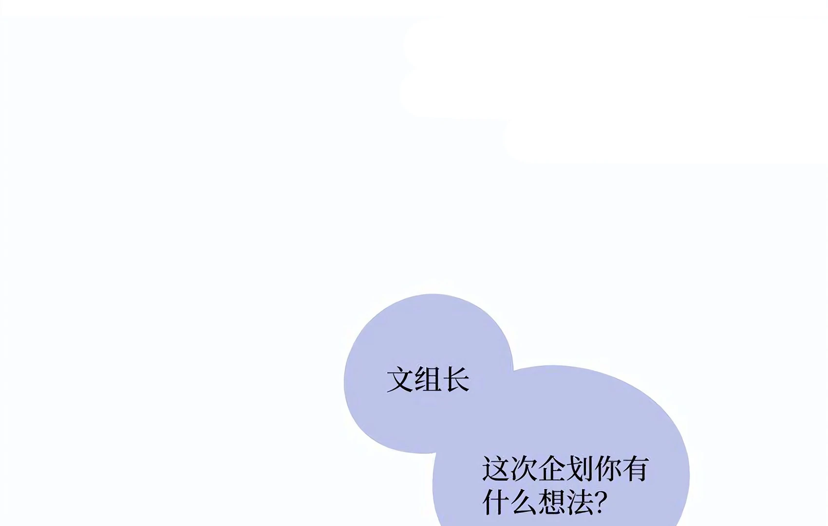 The Rabbit Trapped In Rumors Chapter 6 360 86