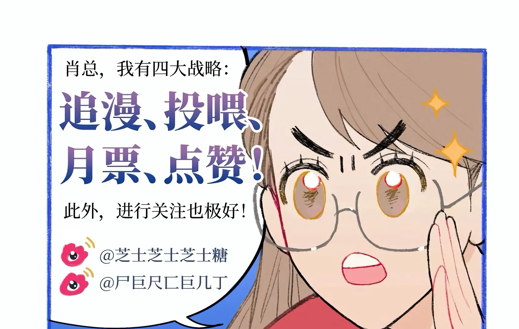 The Rabbit Trapped In Rumors Chapter 7 337 81