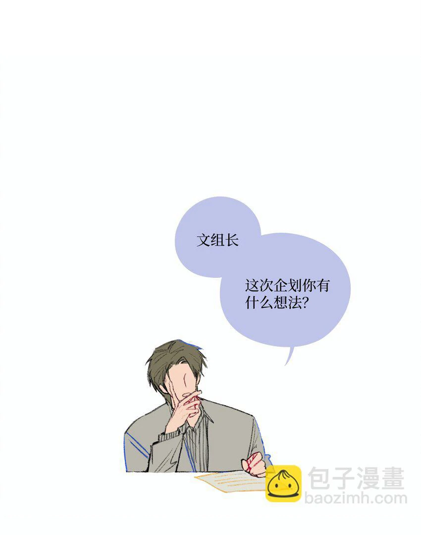 The Rabbit Trapped In Rumors Chapter 9 217 51