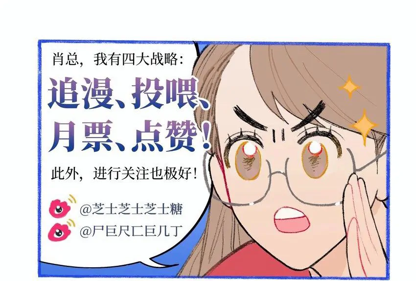 The Rabbit Trapped In Rumors Chapter 9 218 52