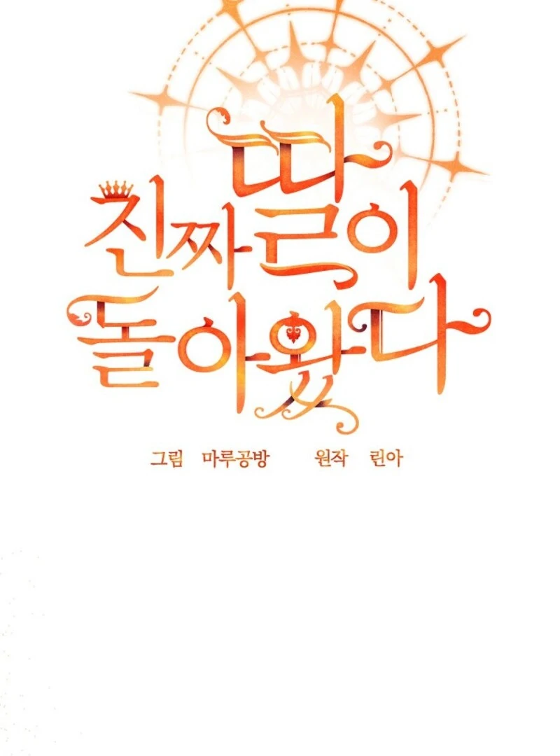 The Real Daughter is Back Chapter 153 573 ch 153 122