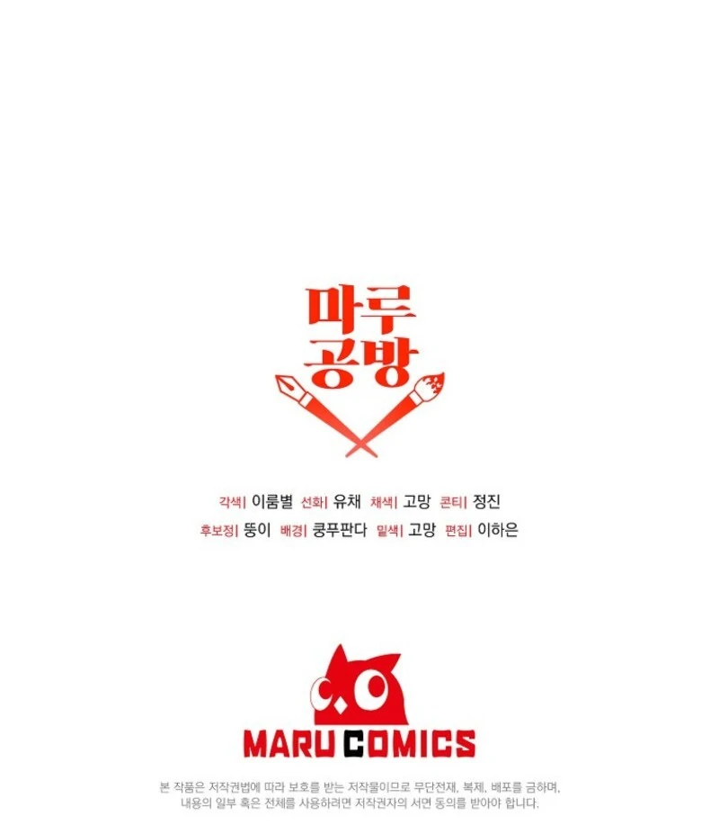 The Real Daughter is Back Chapter 153 598 ch 153 147