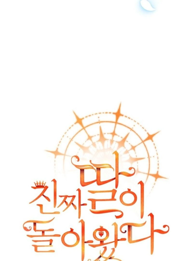 The Real Daughter is Back Chapter 158 532 084