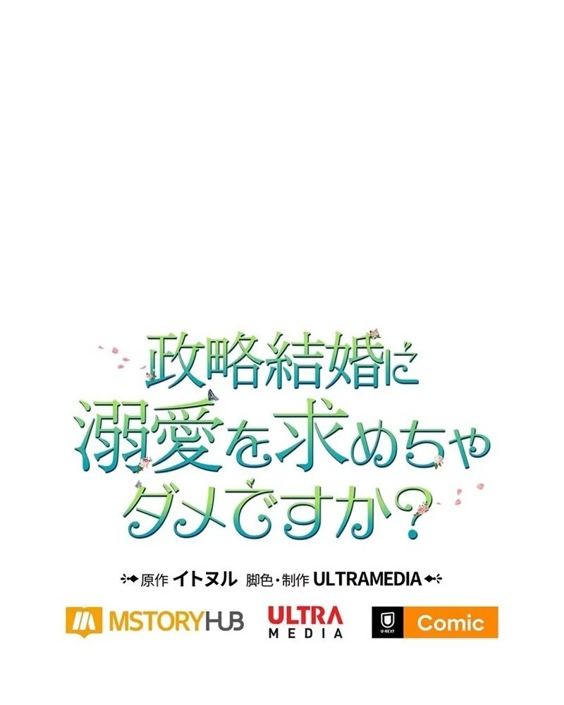 The Real Reason We’re Getting Married Chapter 10 514 ch 10 126