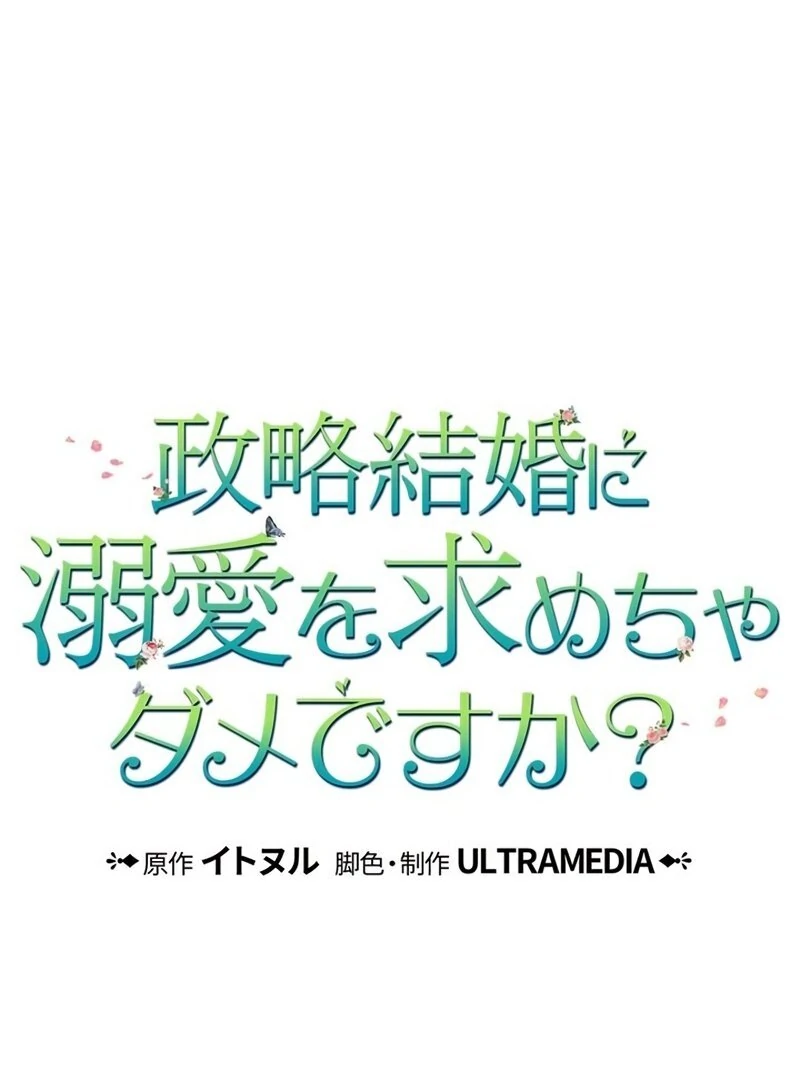 The Real Reason We’re Getting Married Chapter 10 446 ch 10 58