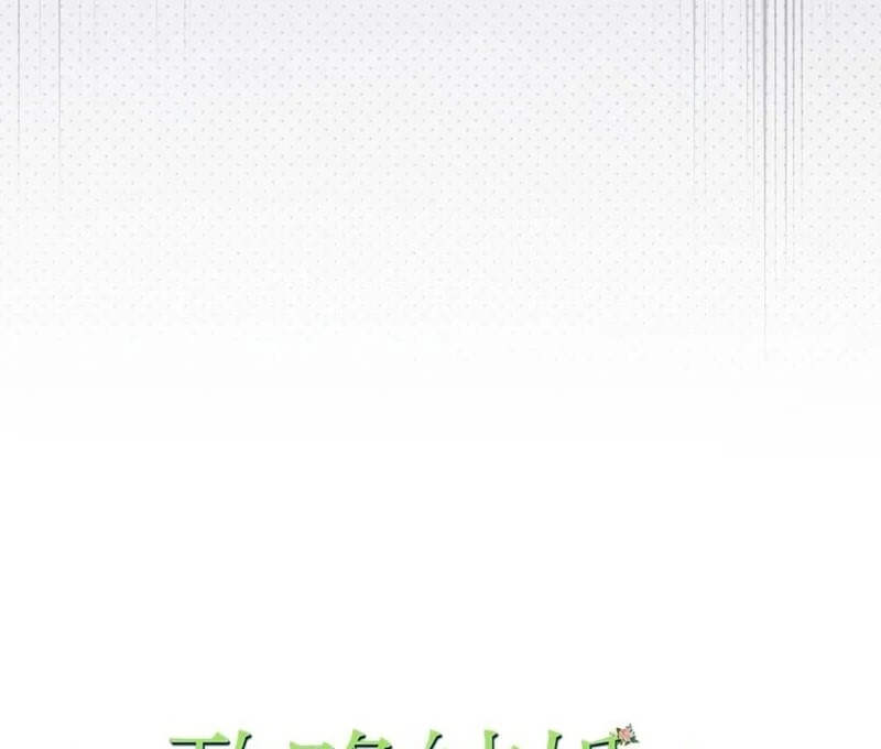 The Real Reason We’re Getting Married Chapter 11 397 ch 11 48