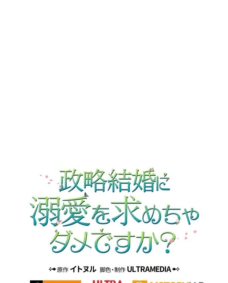 The Real Reason We’re Getting Married Chapter 12 490 ch 12 120