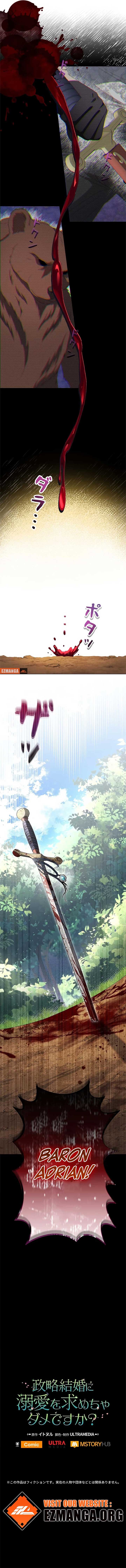 The Real Reason We’re Getting Married Chapter 13 55 ch 13 12