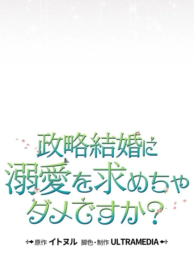 The Real Reason We’re Getting Married Chapter 14 382 ch 14 15