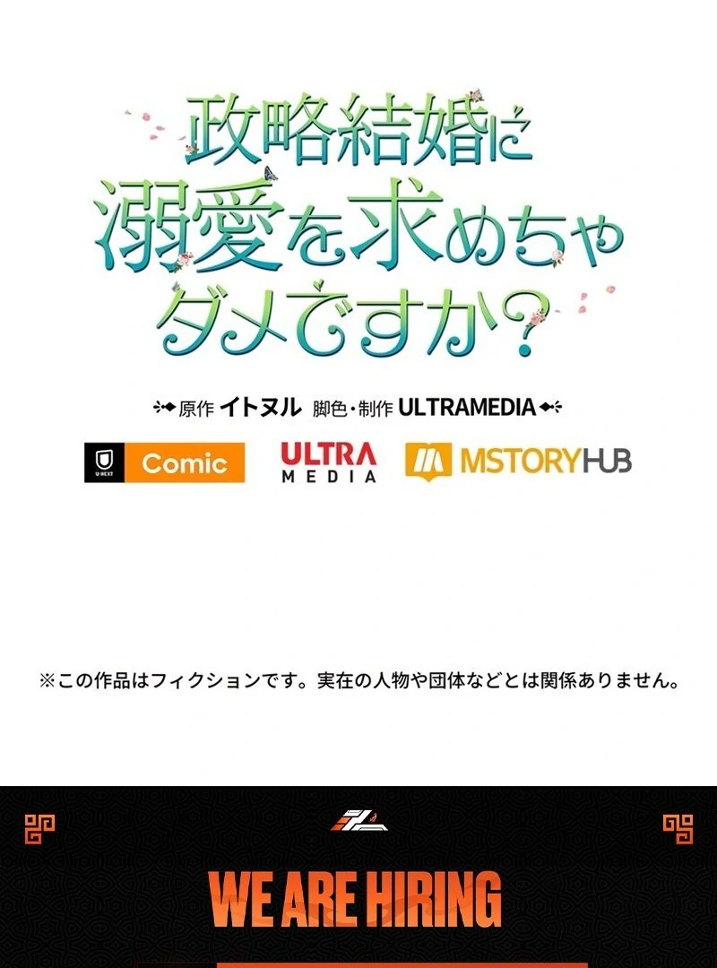 The Real Reason We’re Getting Married Chapter 19 424 ch 19 102