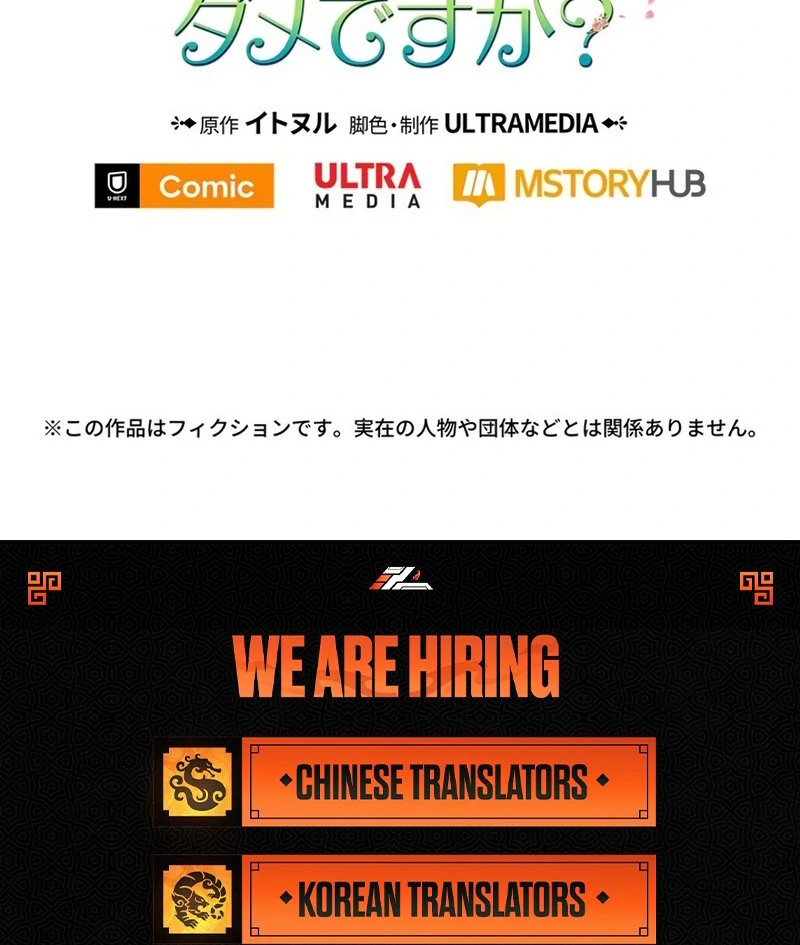 The Real Reason We’re Getting Married Chapter 20 485 ch 20 118