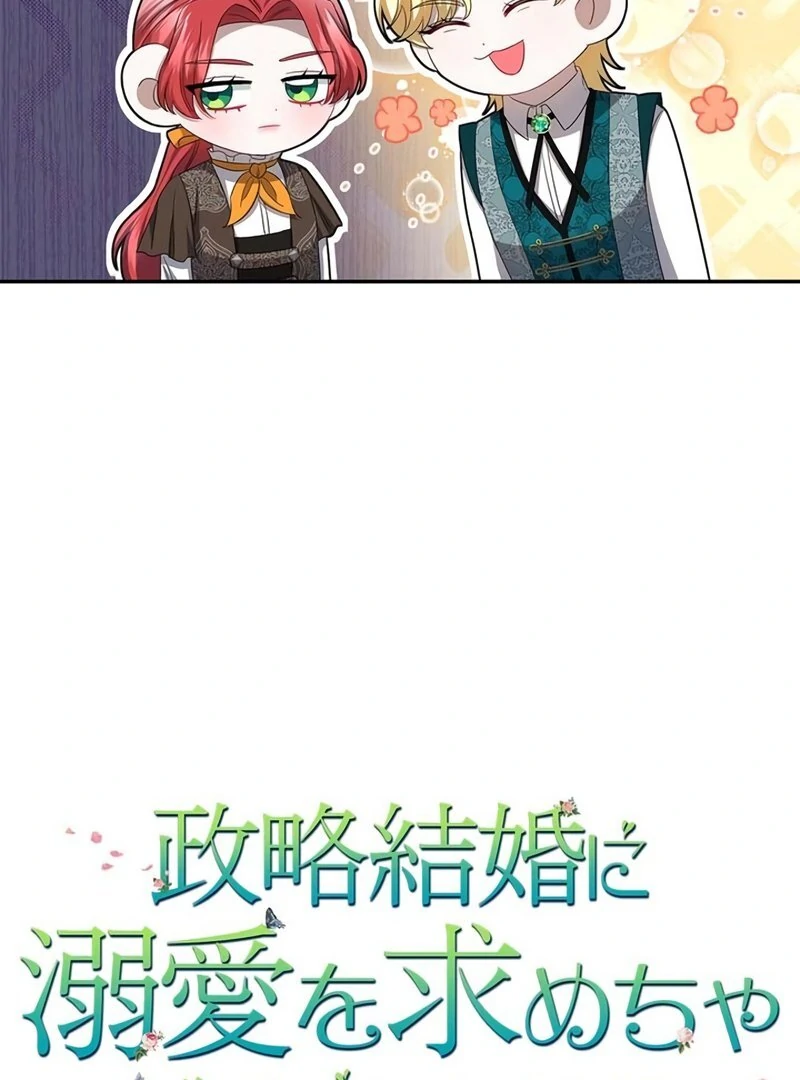 The Real Reason We’re Getting Married Chapter 20 386 ch 20 19