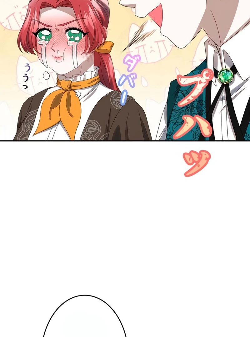 The Real Reason We’re Getting Married Chapter 20 412 ch 20 45