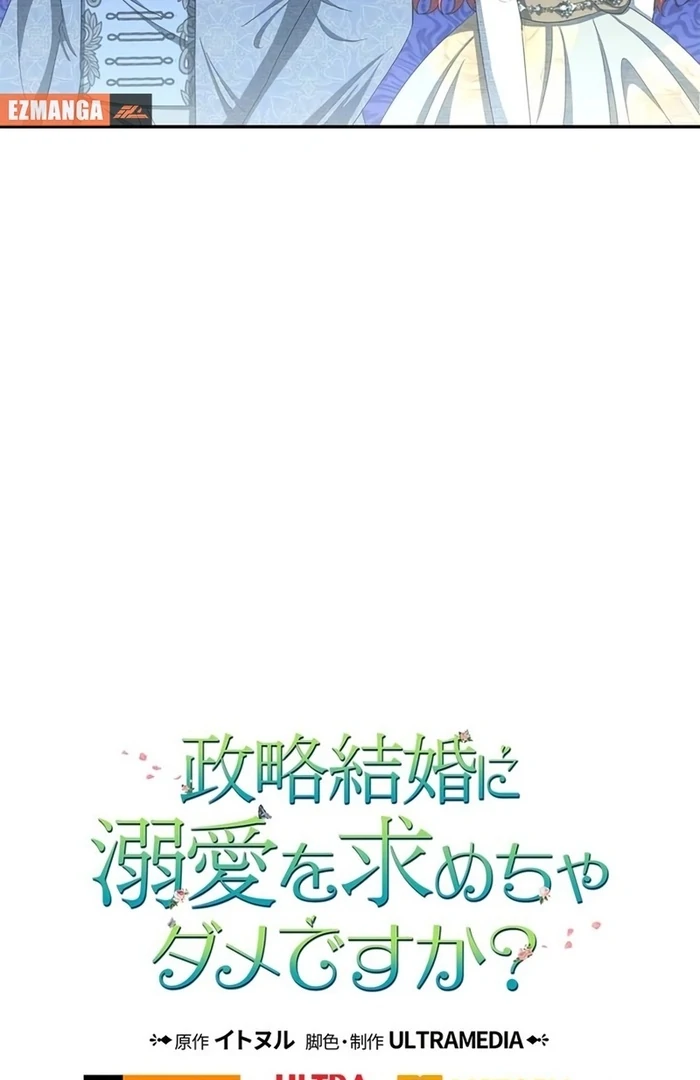 The Real Reason We’re Getting Married Chapter 21 405 ch 21 98