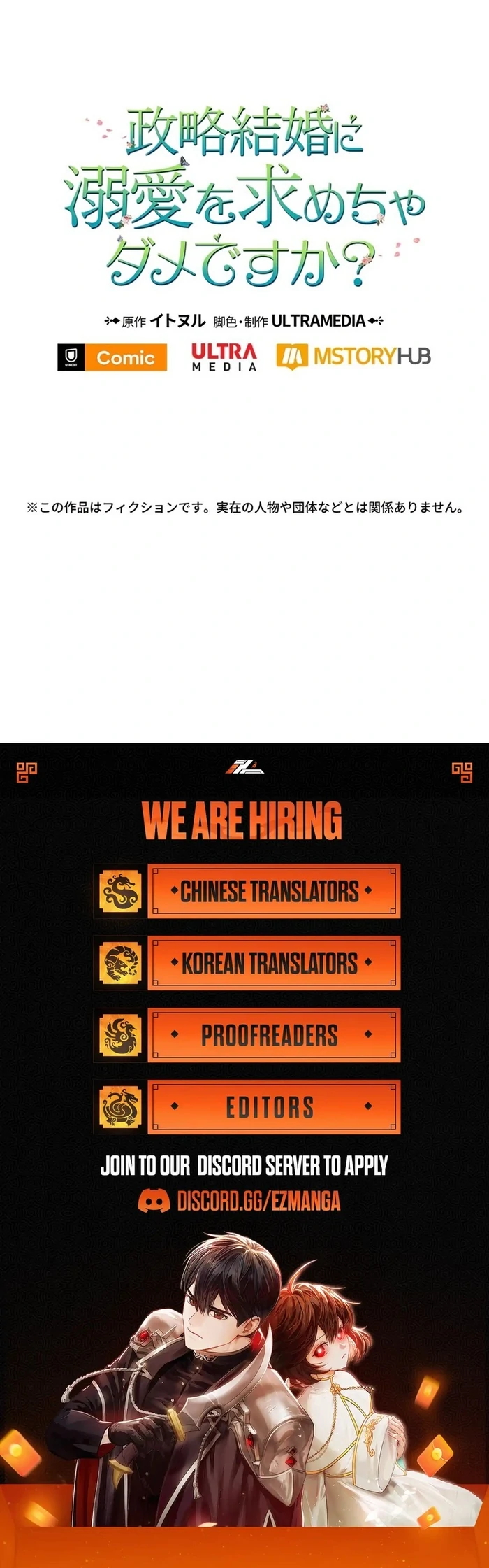 The Real Reason We’re Getting Married Chapter 22 419 ch 22 103