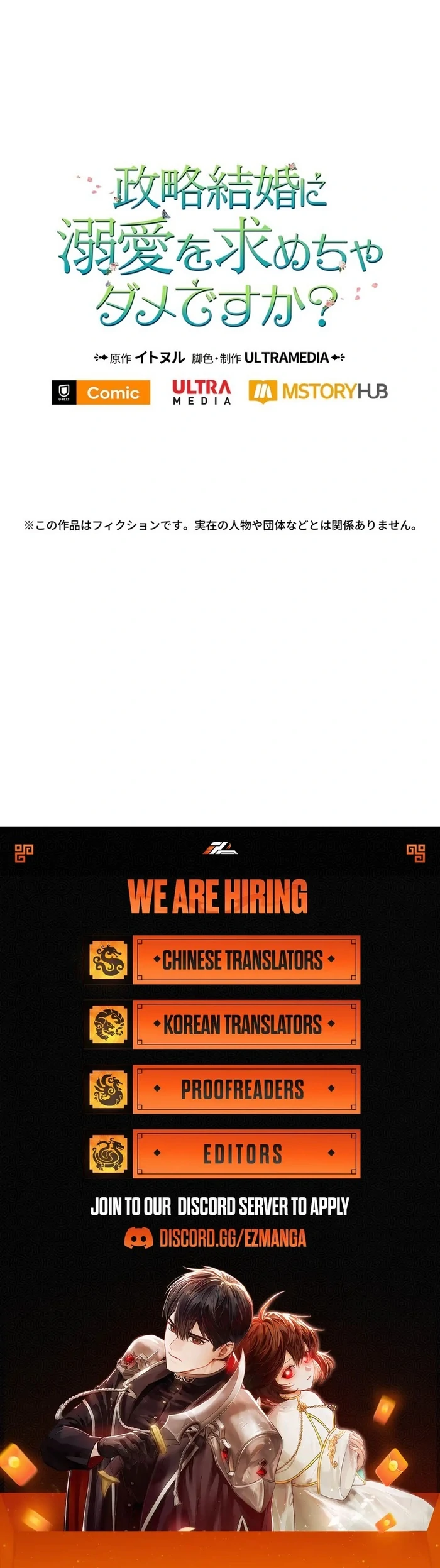 The Real Reason We’re Getting Married Chapter 23 359 ch 23 88