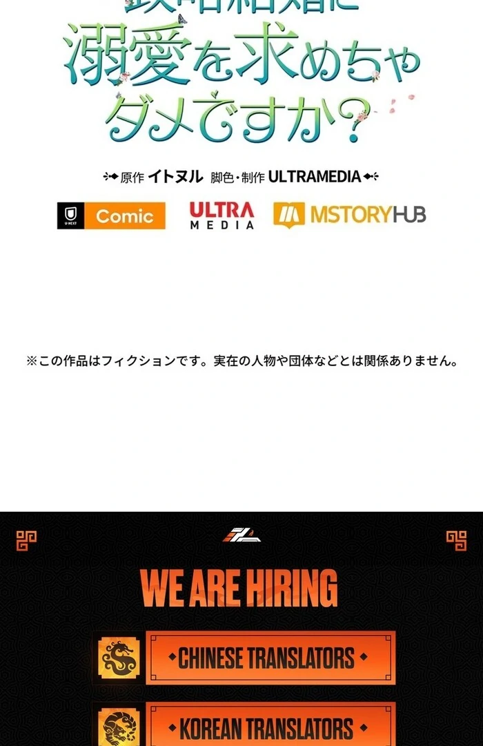 The Real Reason We’re Getting Married Chapter 28 473 115