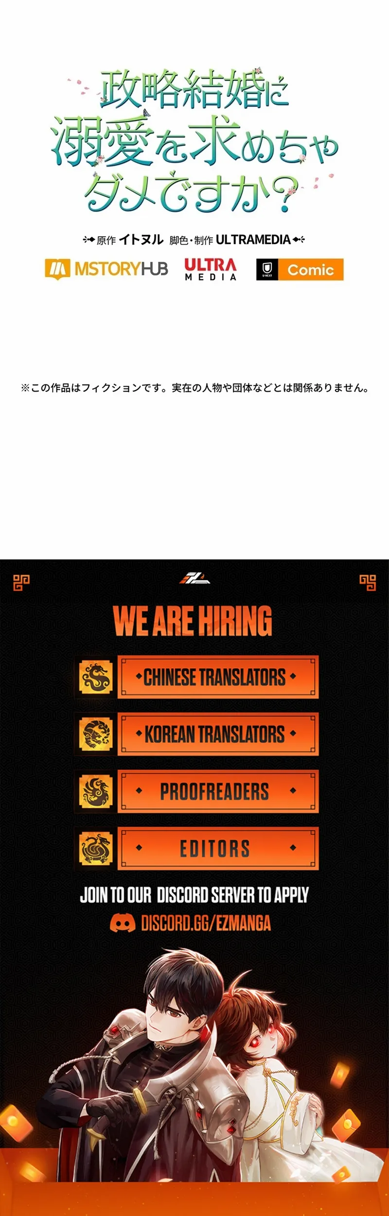 The Real Reason We’re Getting Married Chapter 38 43 9