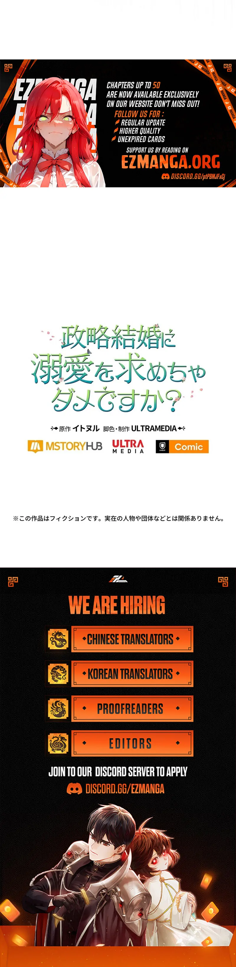 The Real Reason We’re Getting Married Chapter 42 399 98