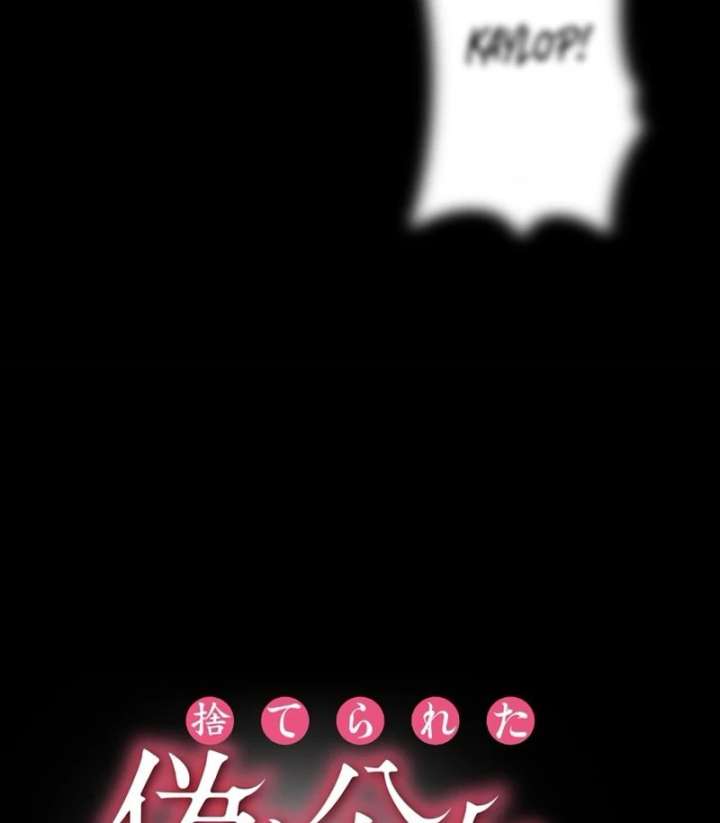 The Reason the Abandoned Fake Princess Returned Chapter 16 516 044