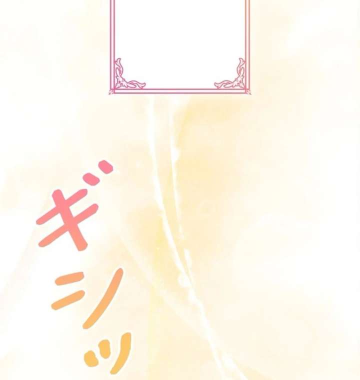 The Reason the Abandoned Fake Princess Returned Chapter 16 610 138