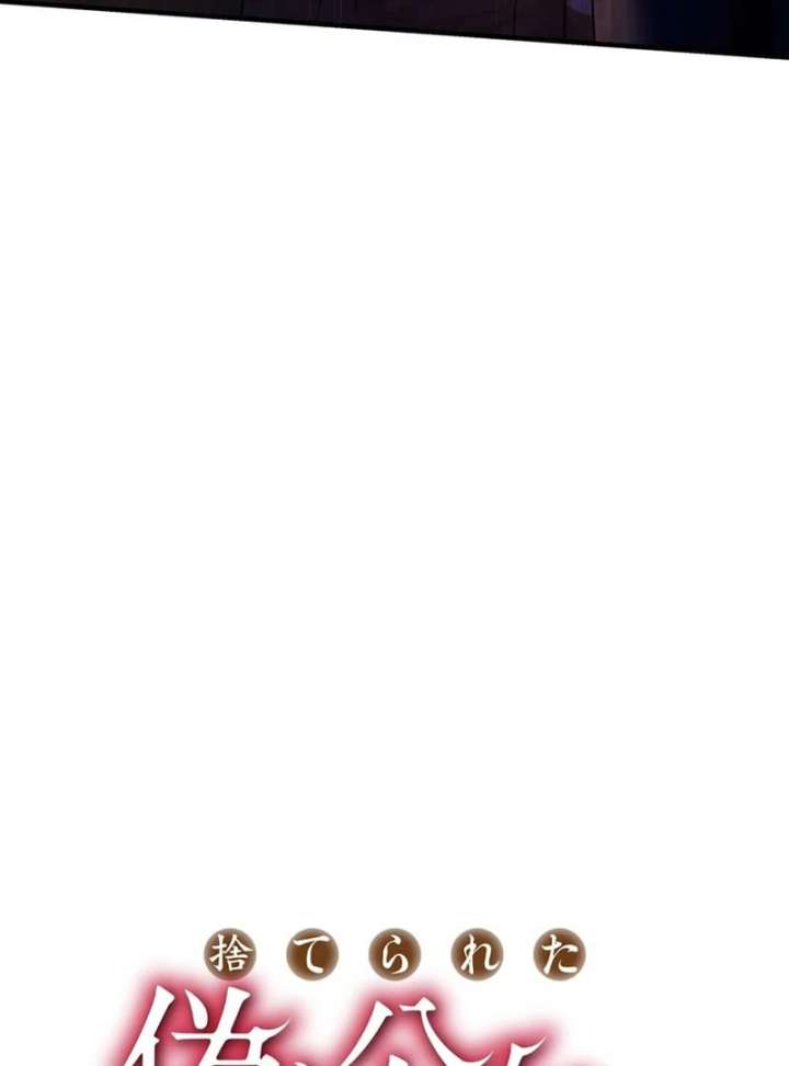 The Reason the Abandoned Fake Princess Returned Chapter 17 498 053